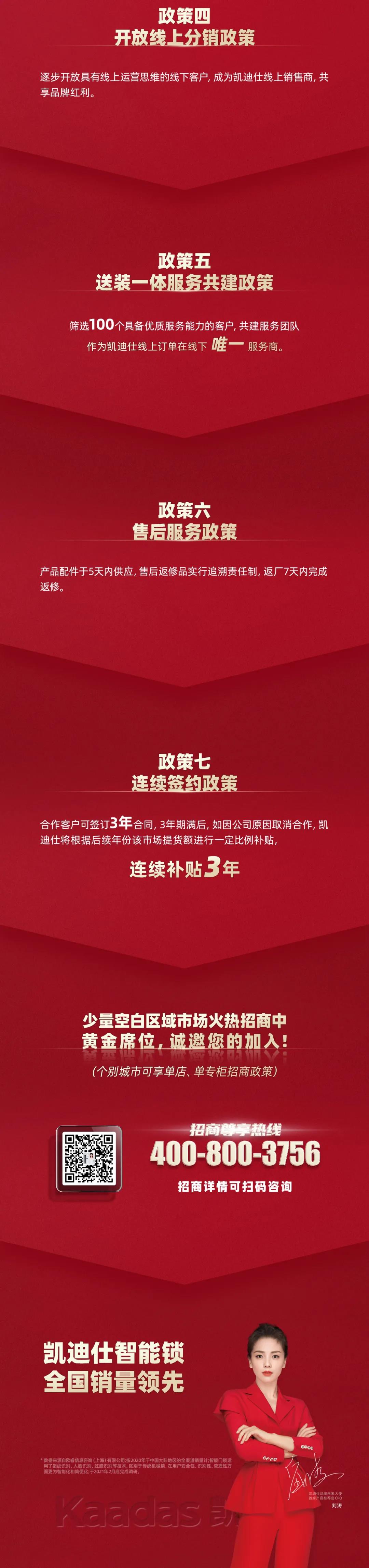 开云网页版在线登录(中国)集团有限公司首页2021年度七大市场支持政策升级颁布！